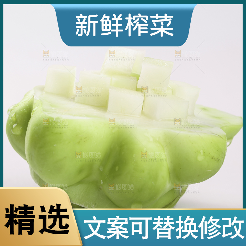 白底上的云峰榨菜