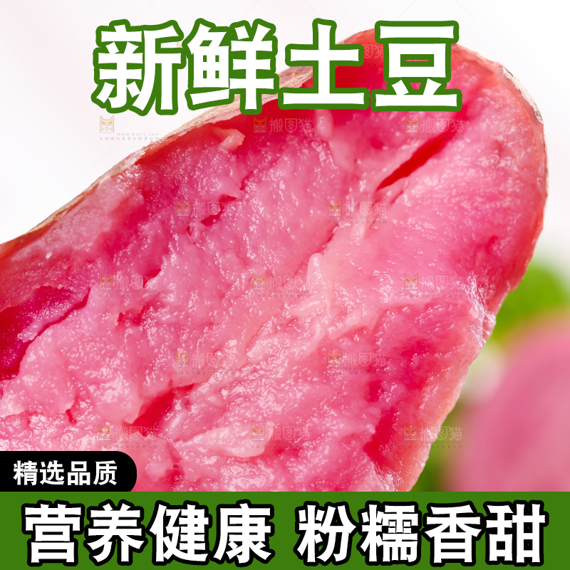 手里拿着云南红土豆
