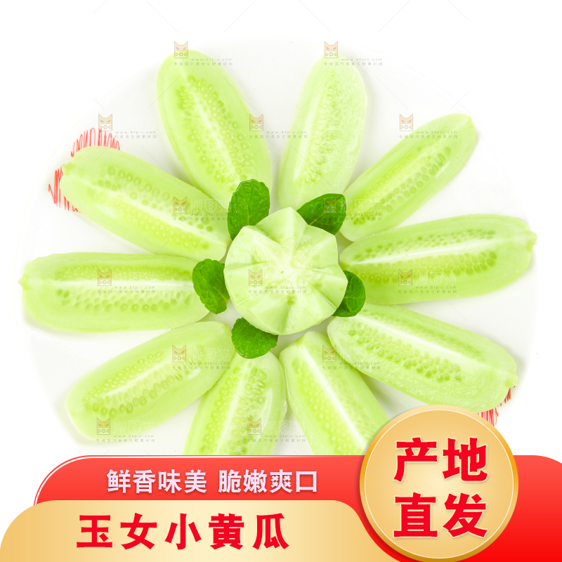 白底上放着一盘切开的玉女黄瓜