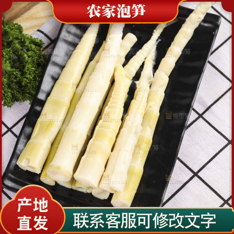 白格子底上放着一盘嫩笋