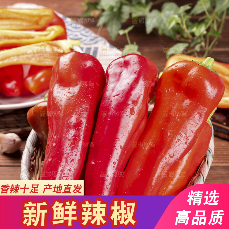 篮子里的新鲜红辣椒