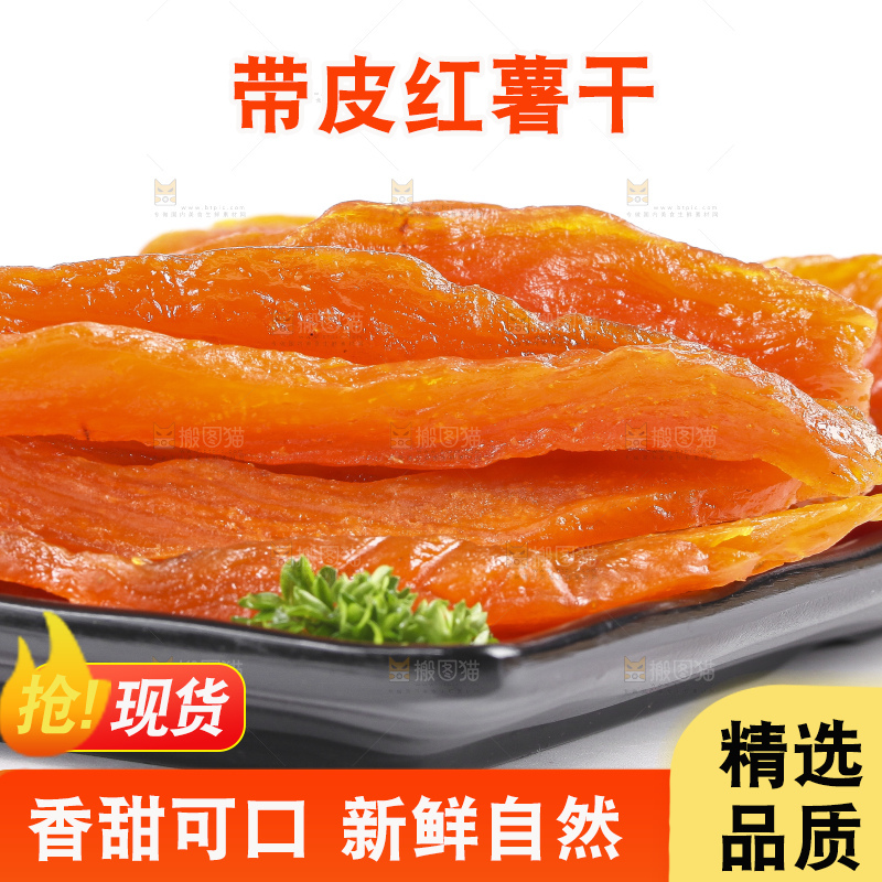 盘子里装着地瓜干