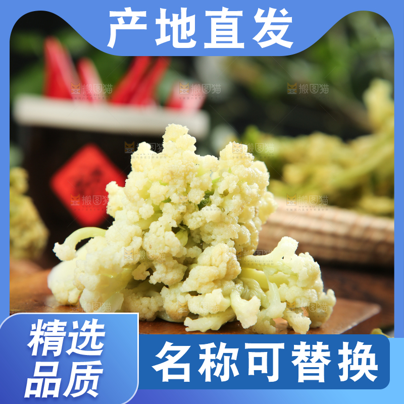 木底上的花菜
