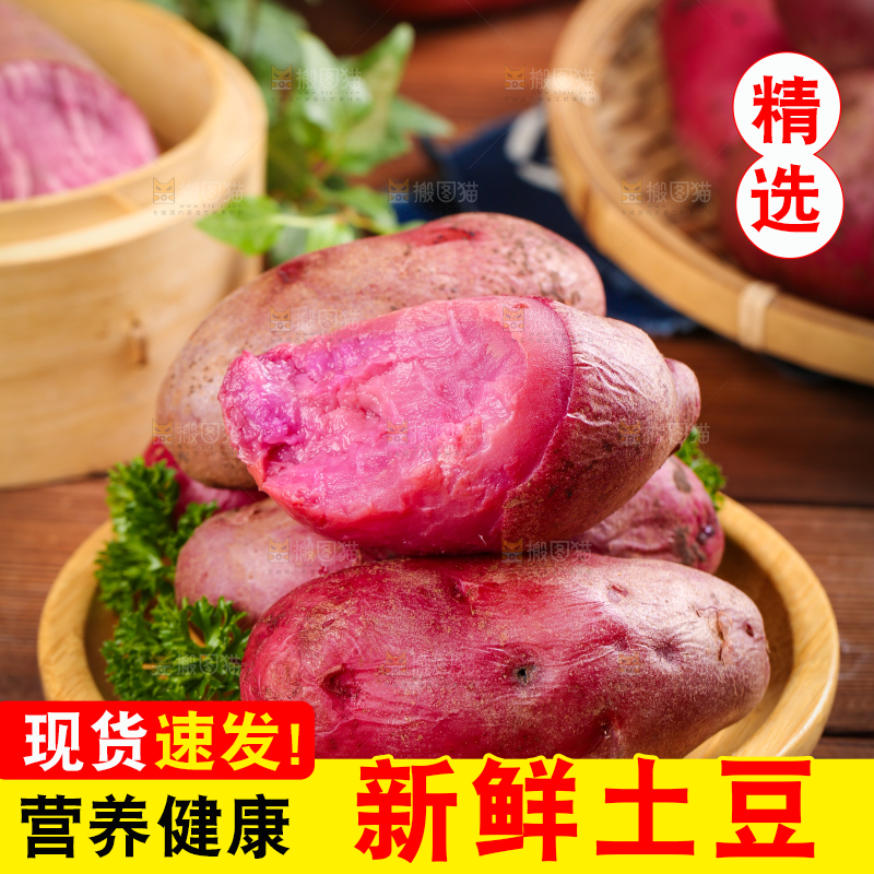 盘子里装着新鲜红土豆
