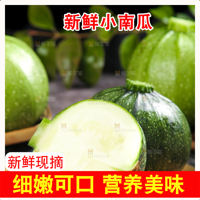 木板上放着南瓜片