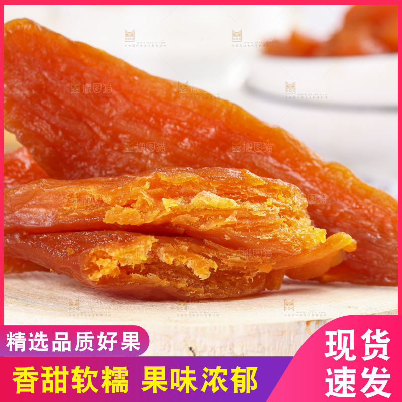 木板上摆放着红薯干