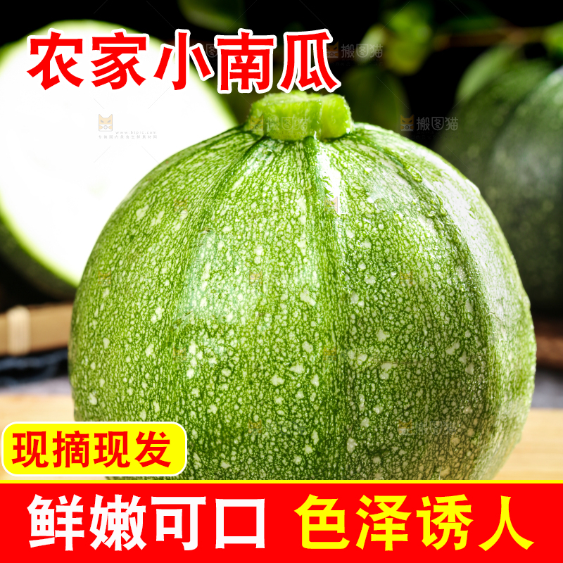 木板上放着青皮小南瓜