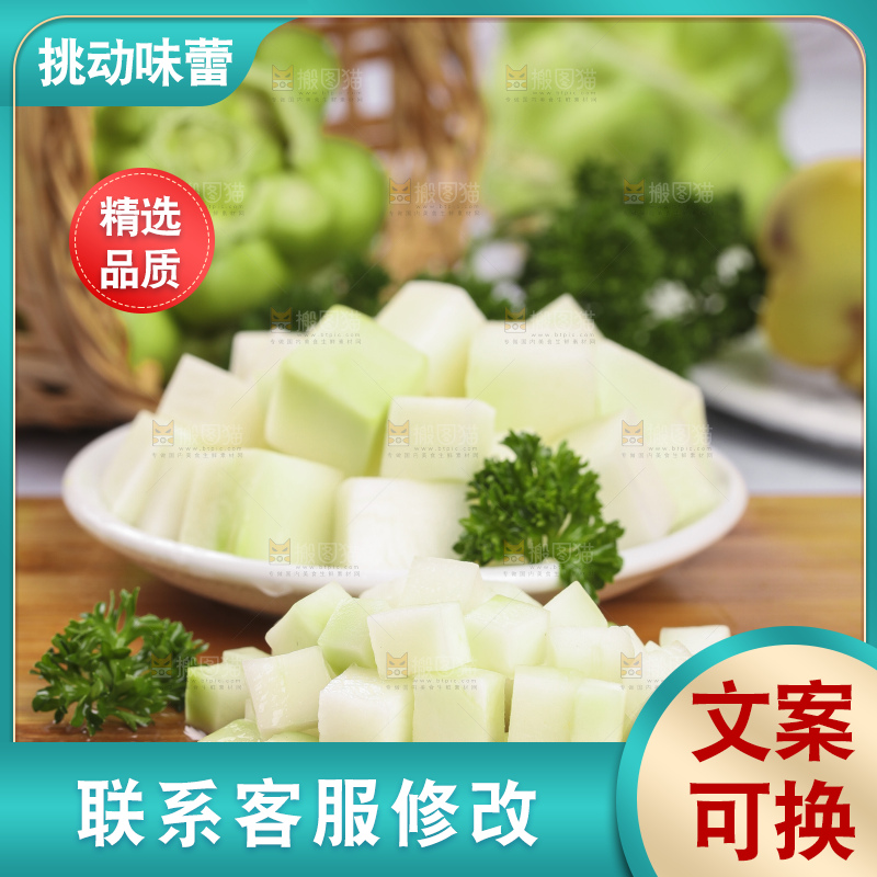 木板上的光头菜