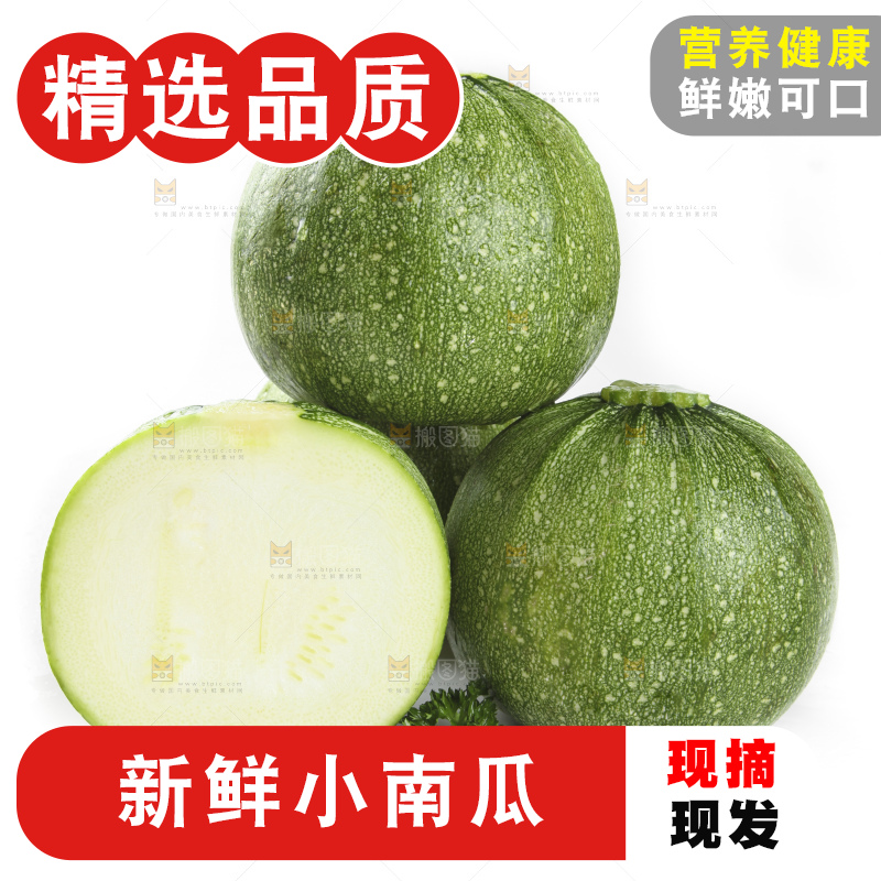 白底上的新鲜南瓜