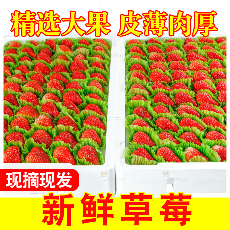 箱子里的新鲜草莓