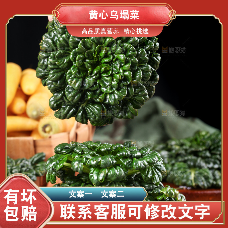 盘子里装着农家乌塌菜