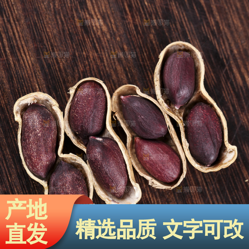 木板上的紫皮花生