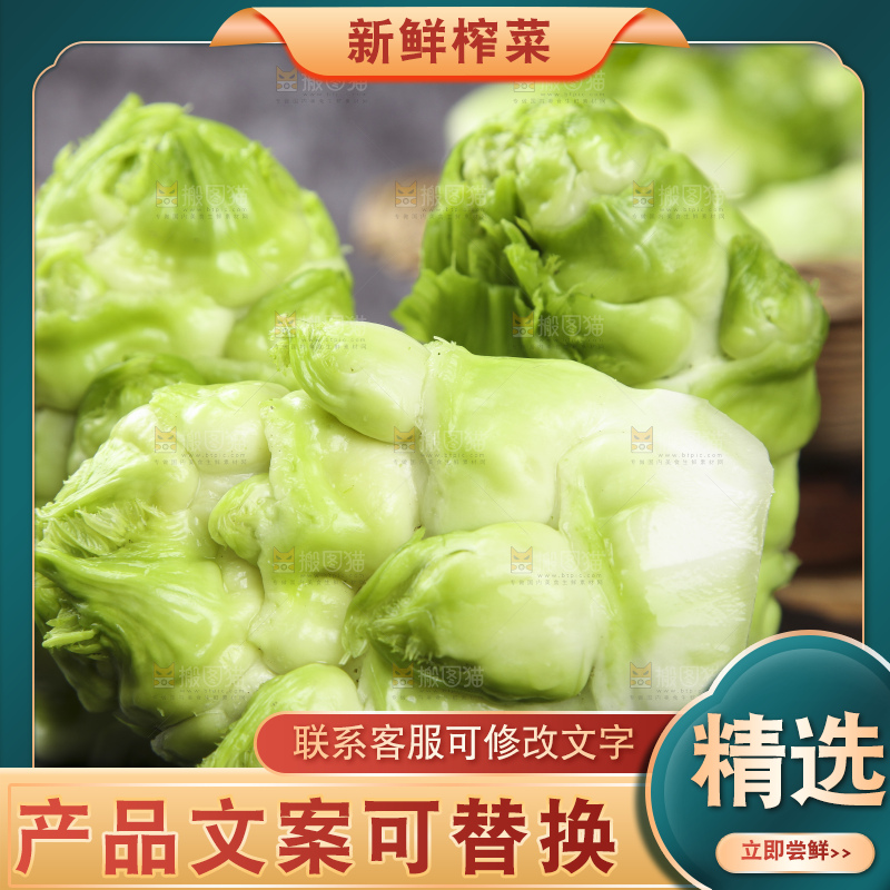 石板上放着青菜头