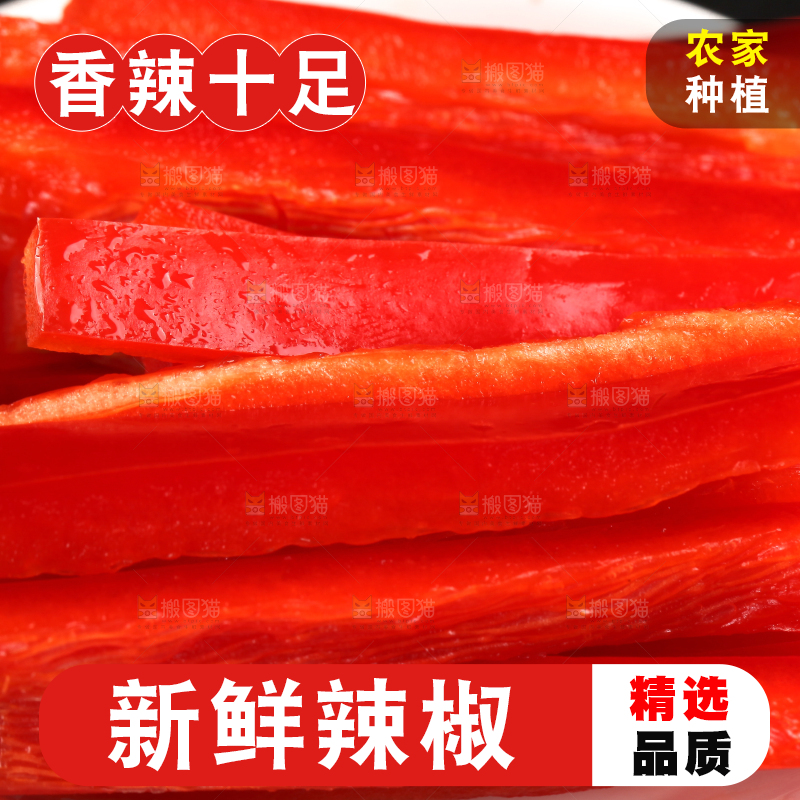 盘子里装着红辣椒