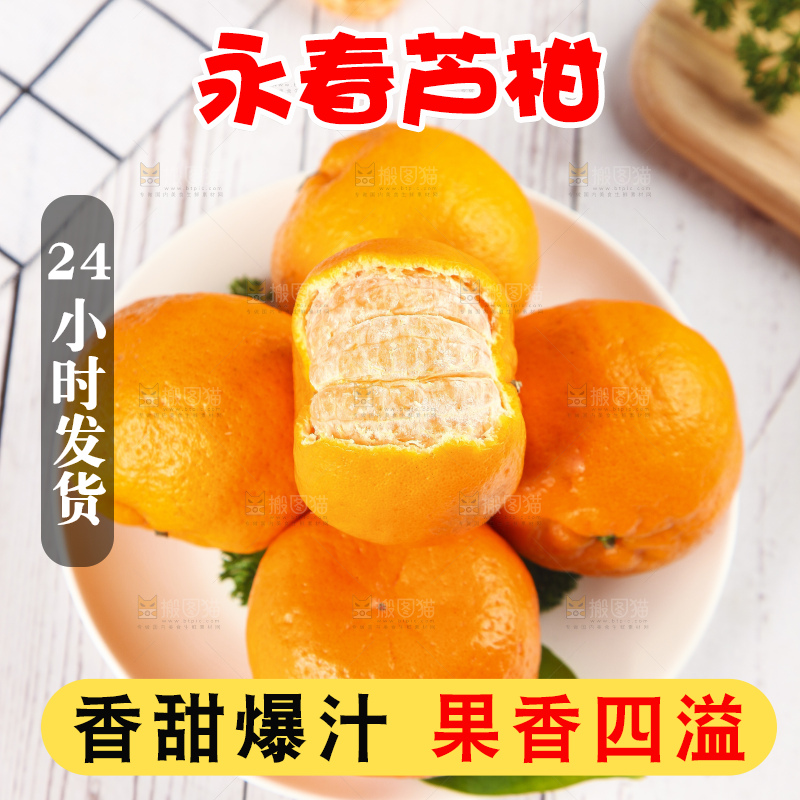 盘子里装着永春芦柑