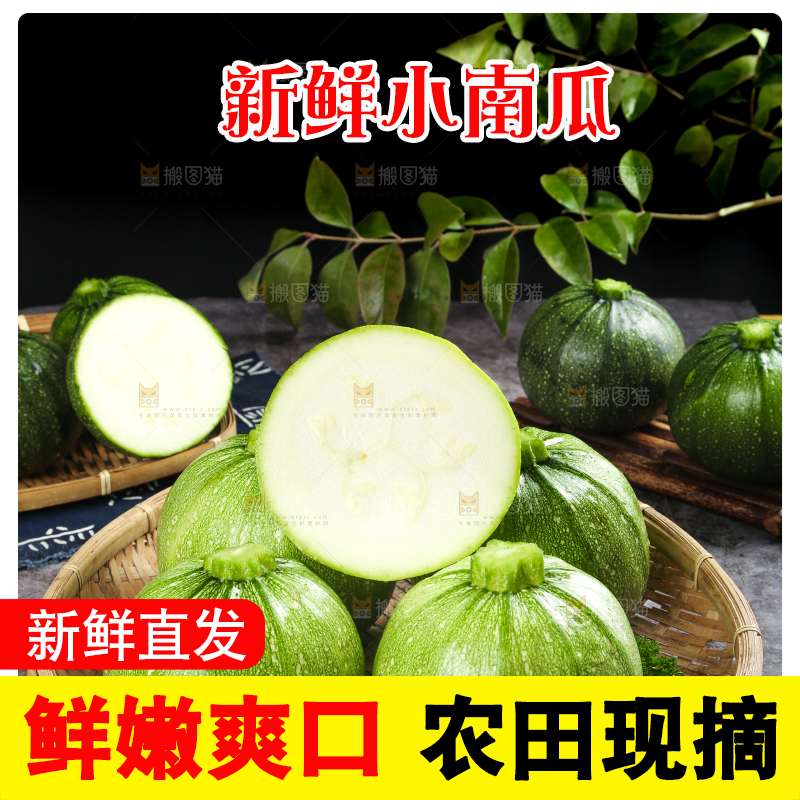 木板上放着青皮小南瓜