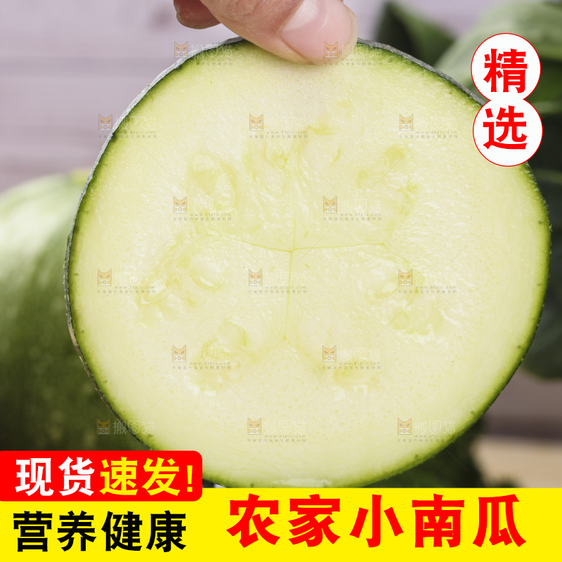 手里拿着绿皮南瓜