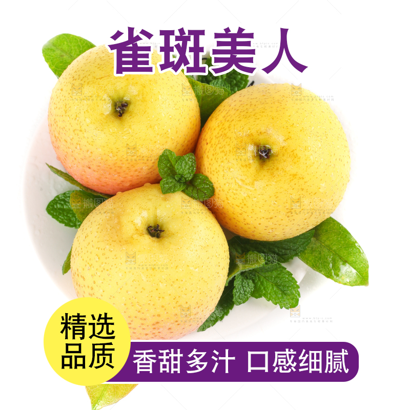 盘子里装着大连王林苹果