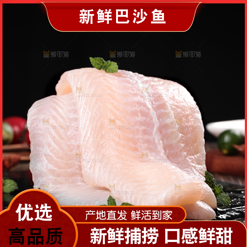 木底上放着一盘越南巴沙鱼柳