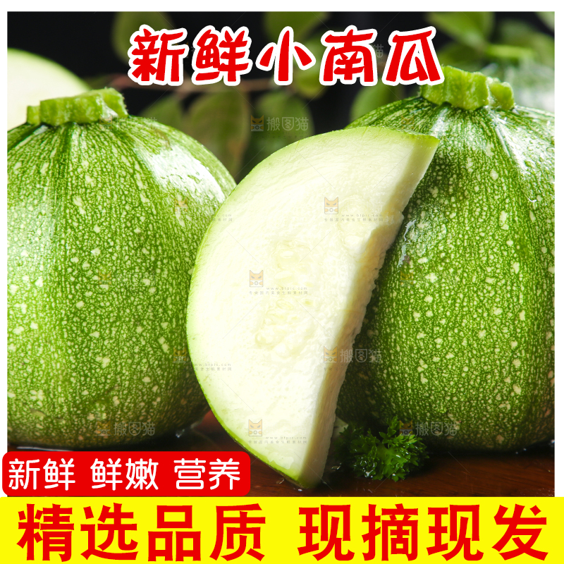 木板上放着青皮小南瓜