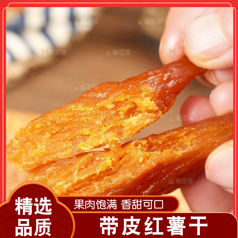 手里拿着无糖红薯干