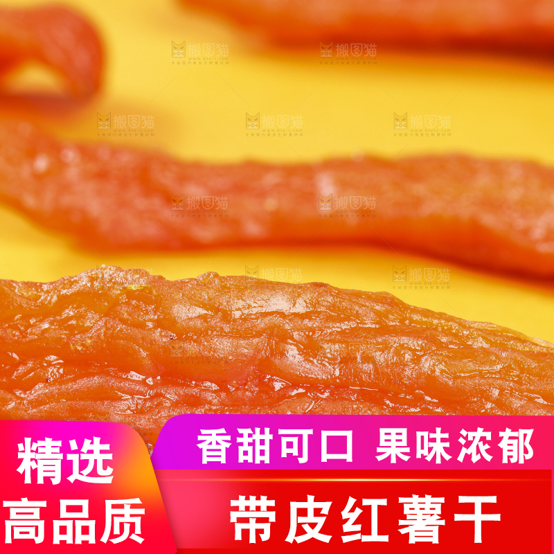 浅底上的红薯干