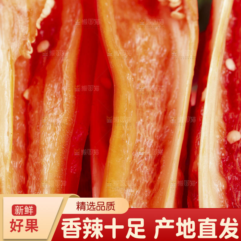 深底上的红辣椒