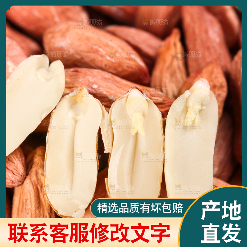 碗里装着小粒花生仁