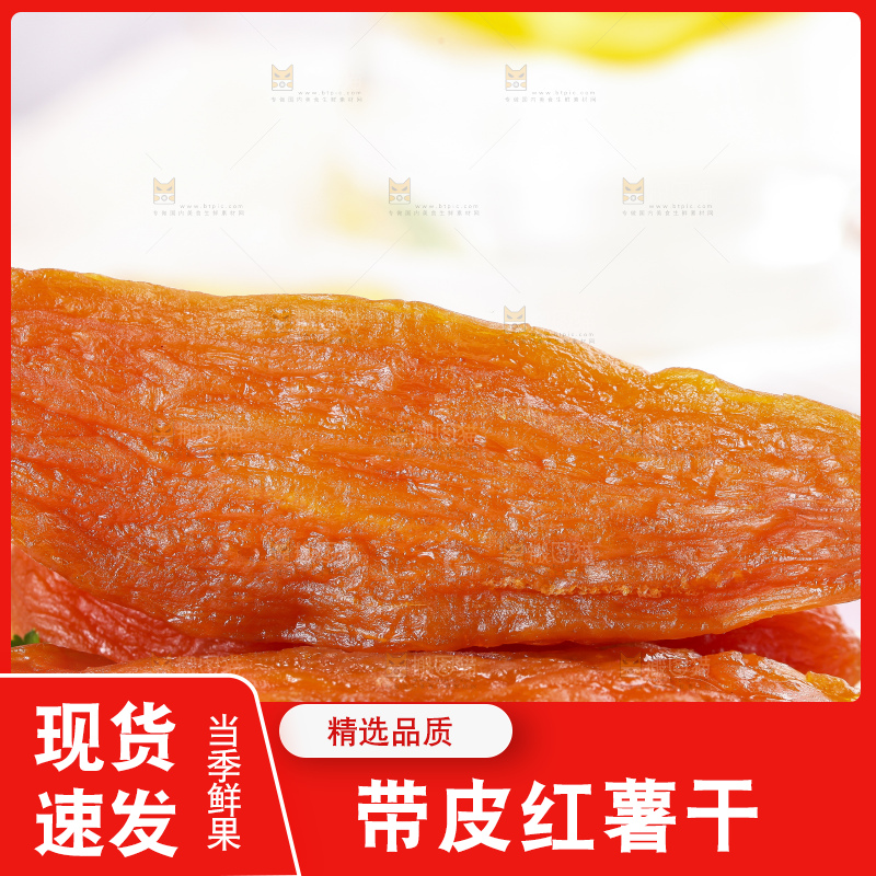 浅底上放着一盘地瓜干