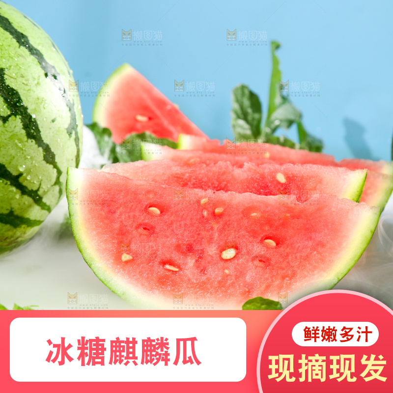 浅底上的放着切开的新鲜麒麟西瓜