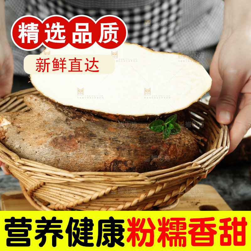 手里拿着糯米秤砣山药