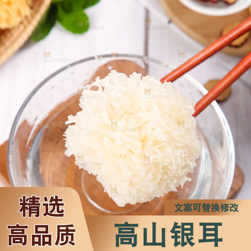 木底上放着一盘糯银耳