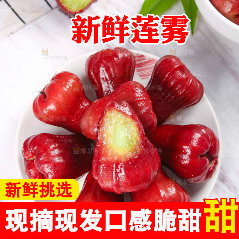 石板上放着一盘海南黑珍珠莲雾