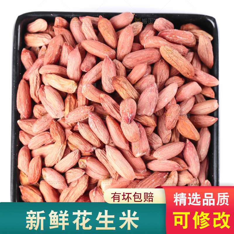 碗里装着花生米