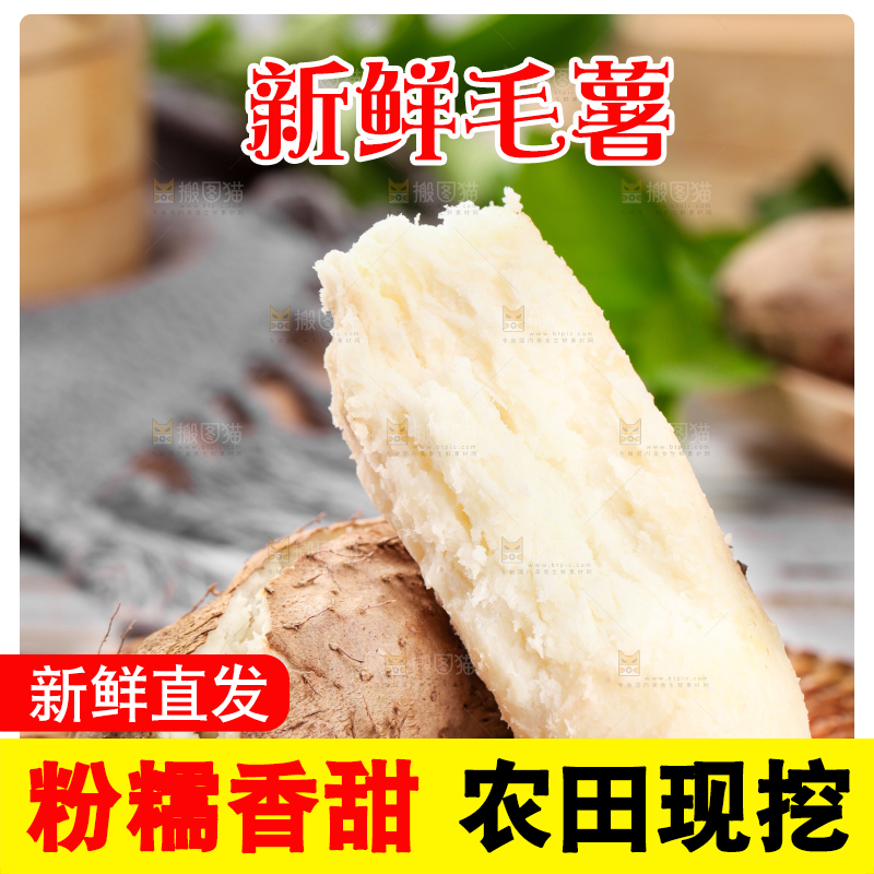 木底上剥皮的熟毛熟