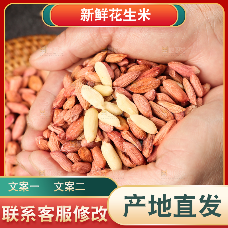 手里拿着小粒花生仁
