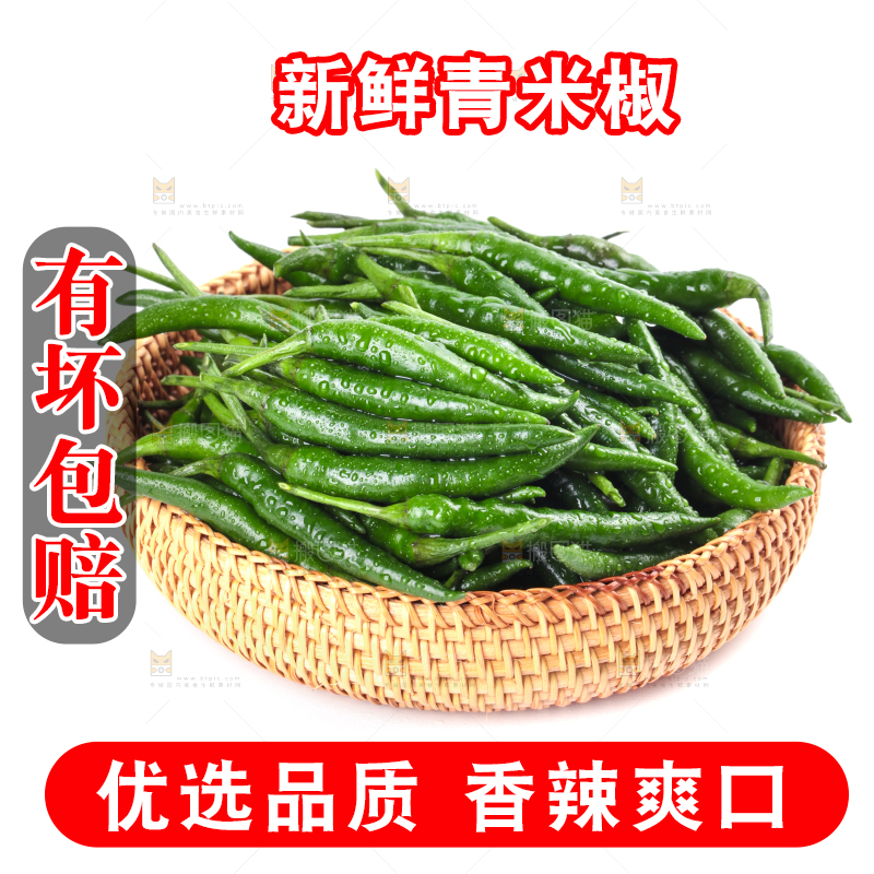 白底上放着一筐新鲜青米椒
