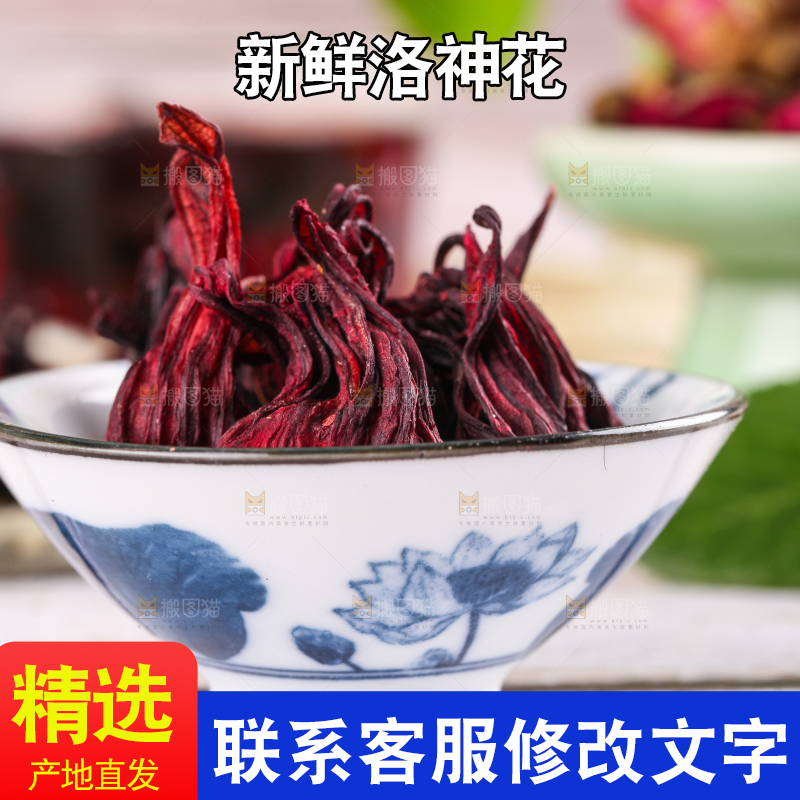 一碗洛神花放在木底上