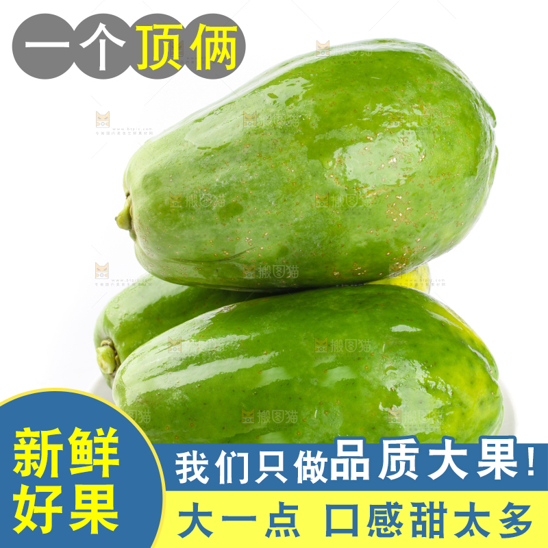 白底上的青木瓜