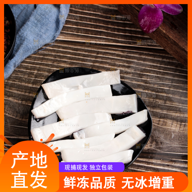 盘子里装着鱿鱼条