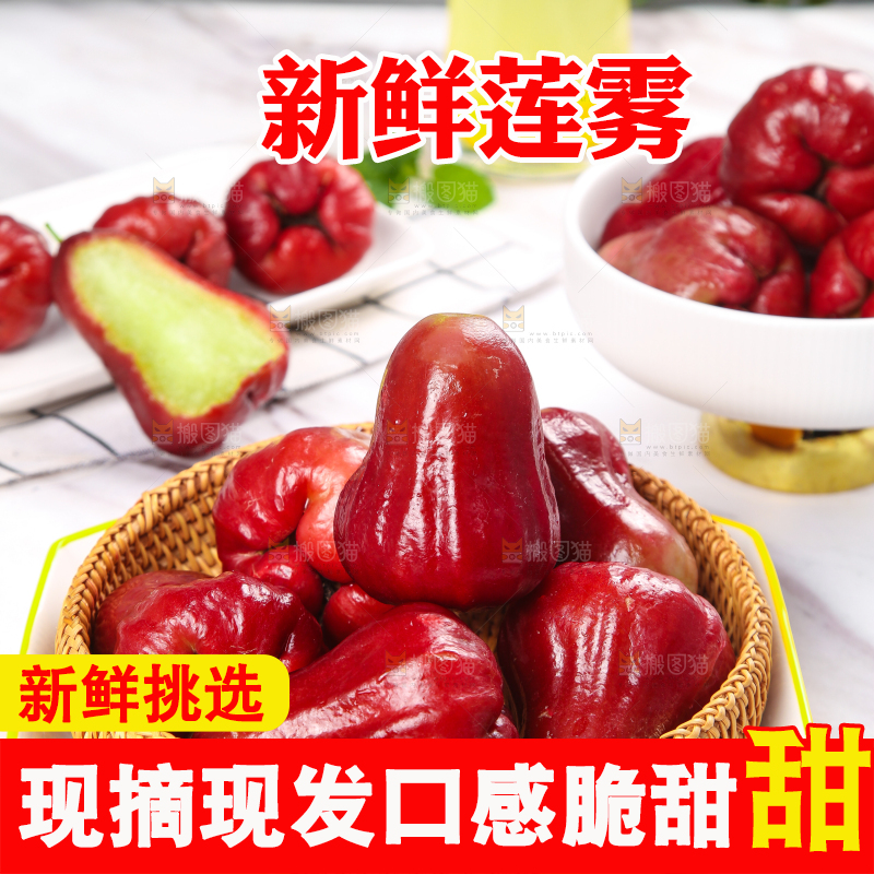 浅底上放着一盘泰国黑金刚莲雾