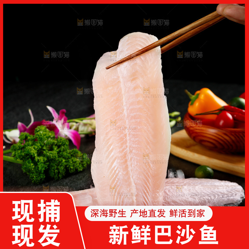 筷子夹着新鲜巴沙鱼柳