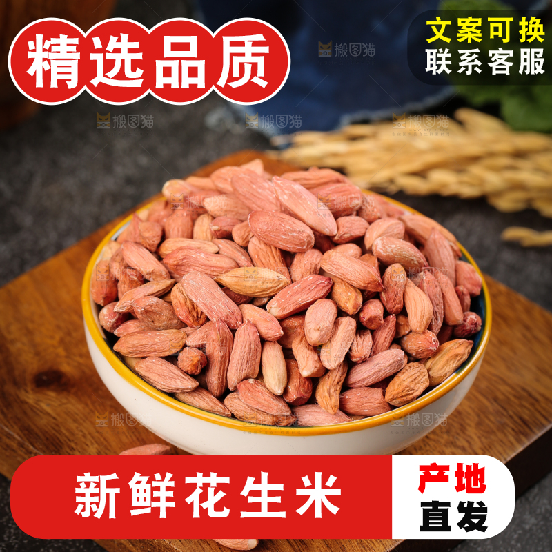 碗里装着养胃干瘪花生米