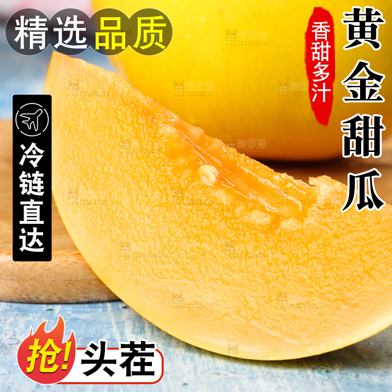 切开的陕西黄河蜜瓜放在浅底上