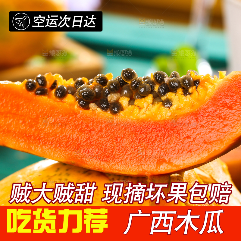 蓝底上放着红心牛奶木瓜