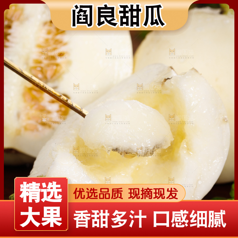 勺子里的阎良甜瓜果肉