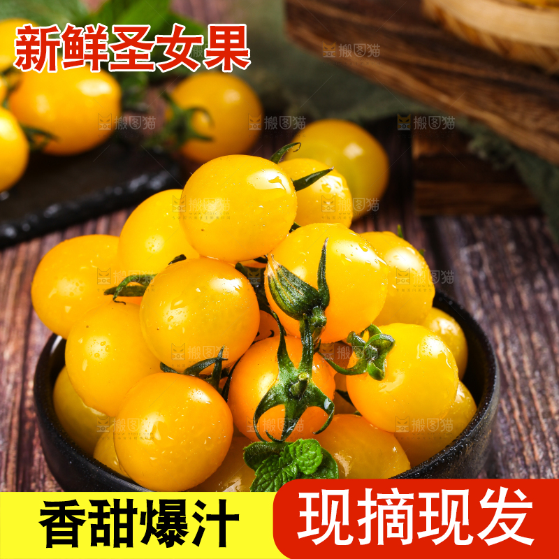 木底上放着一盘黄金小番茄