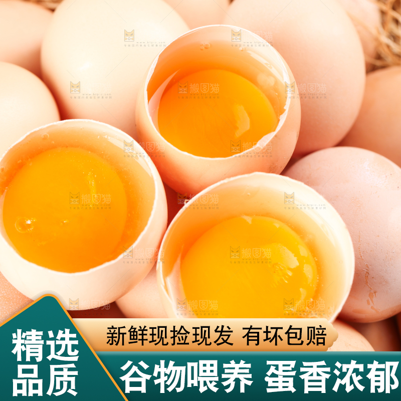 盘子里的散养土鸡蛋