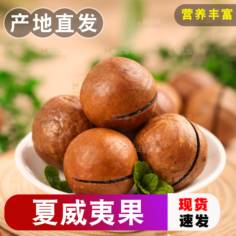 一碟夏威夷果放在木底上