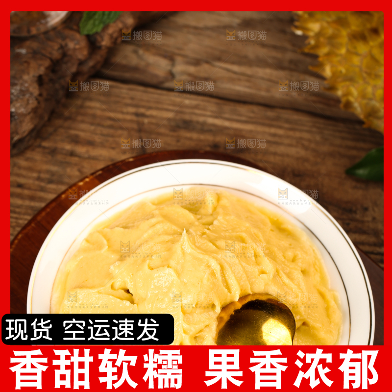 木底上放着一盘榴莲肉泥
